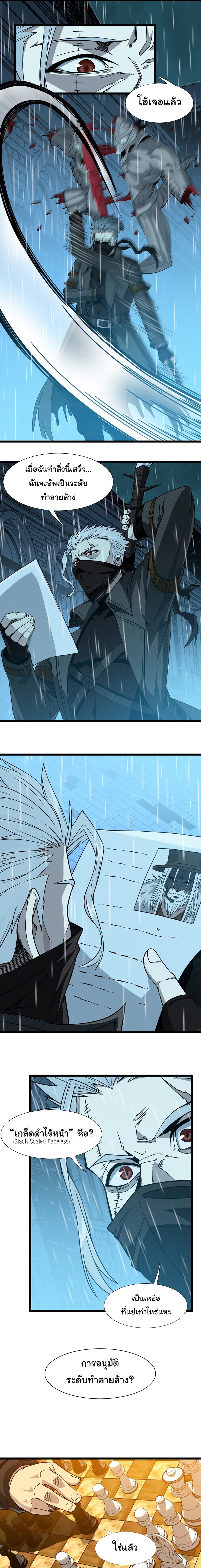 I’m Really Not the Evil God’s Lackey ตอนที่ 27 (13)